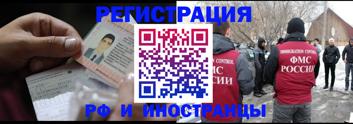 прописка штамп в Троицке