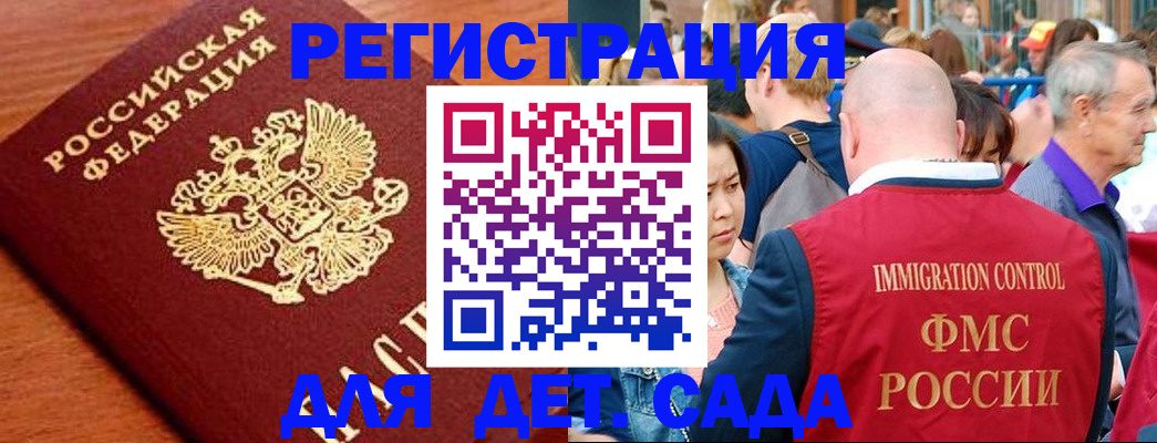 регистрация в Троицке